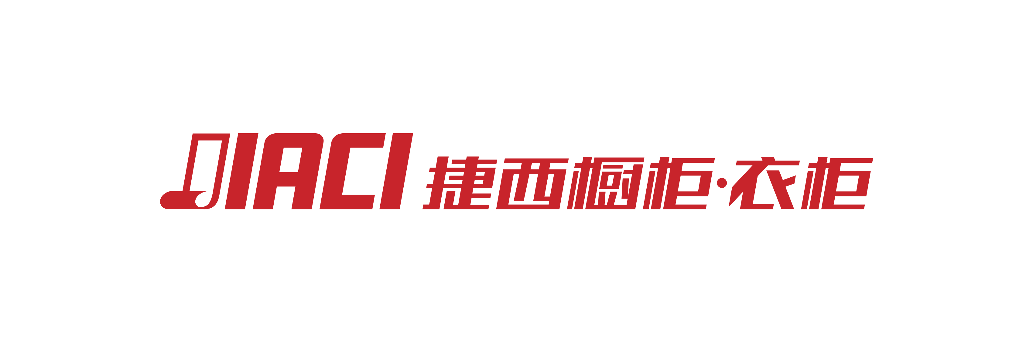 捷西橱柜